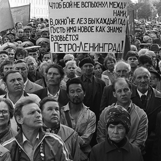 Митинг на Дворцовой площади против переименования города Ленинграда. 11 июня 1991 года