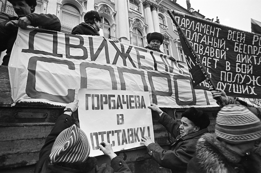 Альтернативный митинг на Дворцовой площади против КПСС и СССР. 23 февраля 1991 года