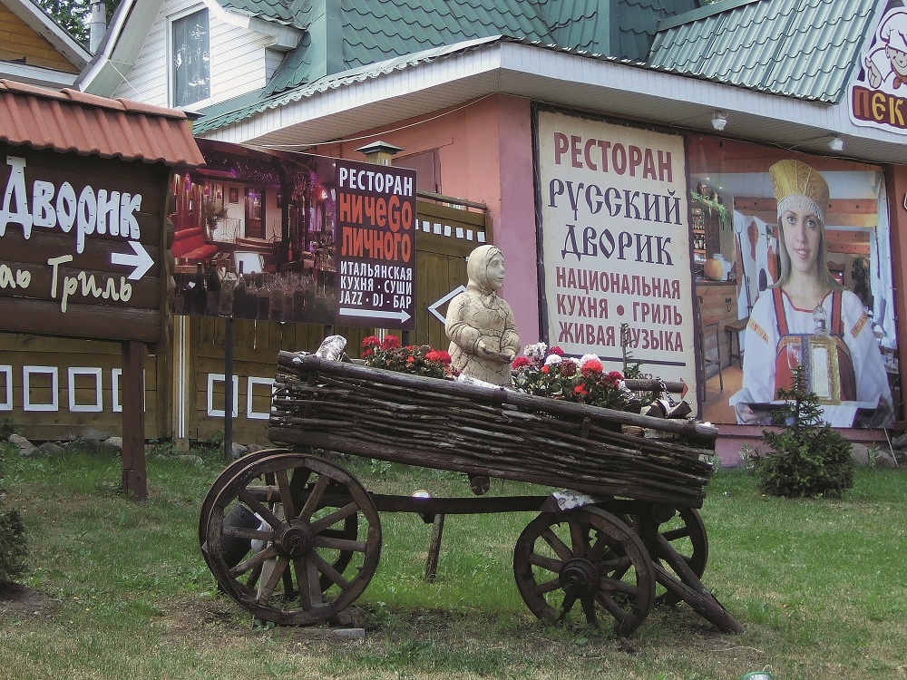 Ресторан