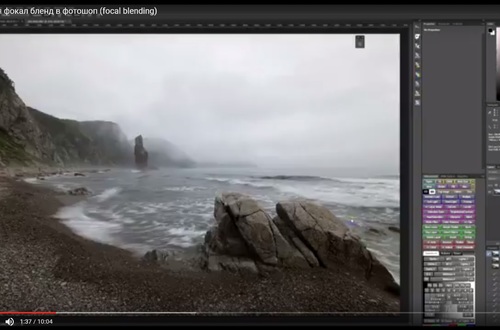 Имитация фокал бленд в фотошоп