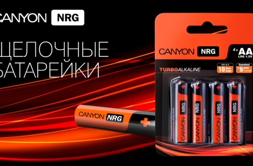 Батарейки CANYON надежный источник энергии