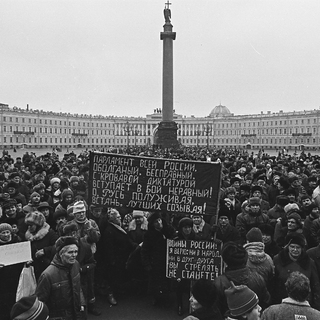 Альтернативный митинг на Дворцовой площади против КПСС и СССР. 23 февраля 1991 года