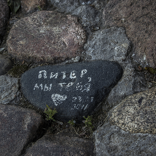 Про любовь / Canon