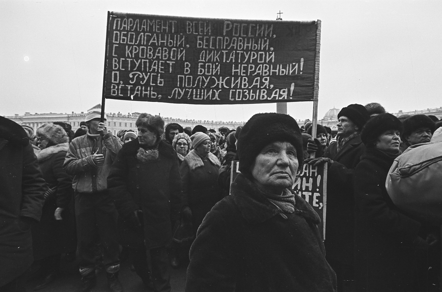 Альтернативный митинг на Дворцовой площади против КПСС и СССР. 23 февраля 1991 года