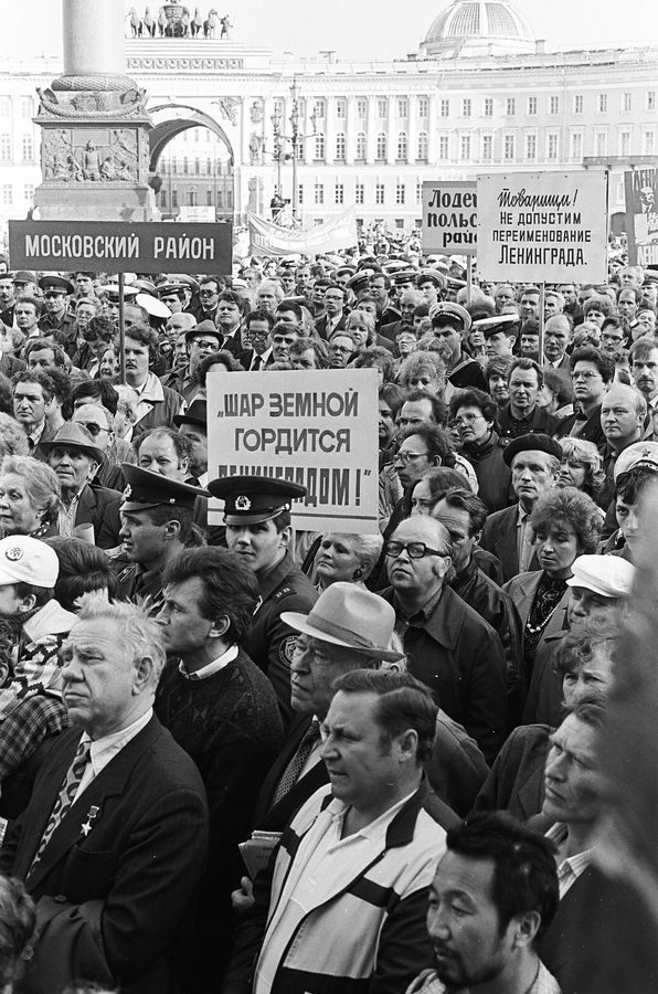 Митинг на Дворцовой площади против переименования города Ленинграда. 11 июня 1991 года