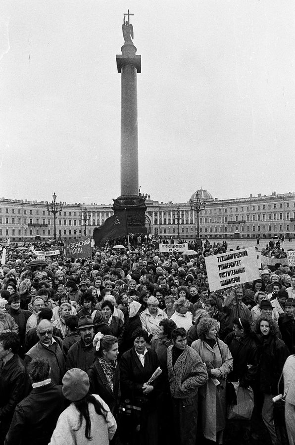 Митинг студентов и преподавателей на Дворцовой площади. 26 сентября 1995 года