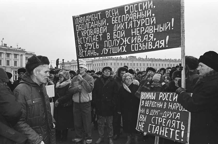 Альтернативный митинг на Дворцовой площади против КПСС и СССР. 23 февраля 1991 года