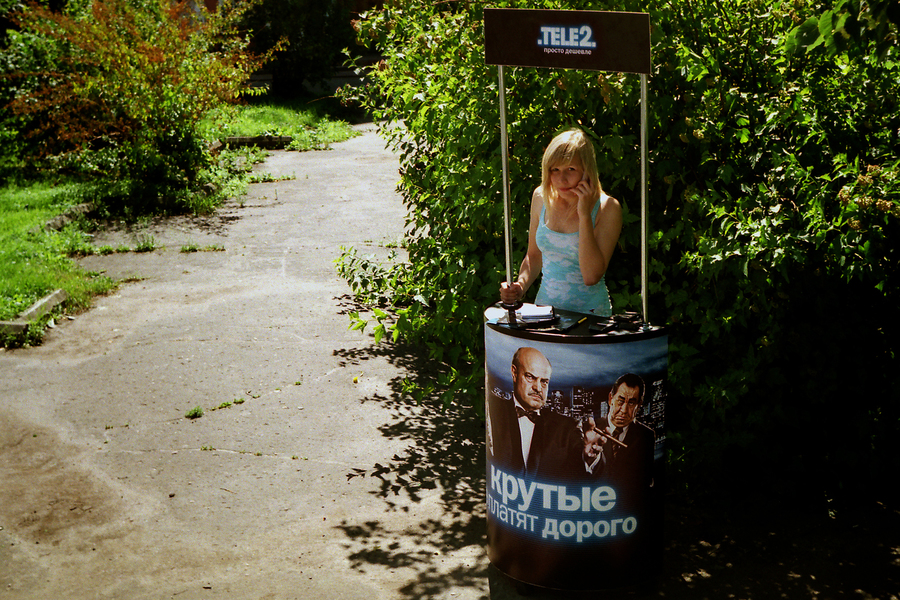 Практически в лесу...