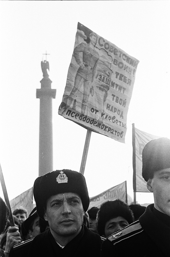 Митинг на Дворцовой площади против развала Союза в защиту армии. 23 февраля 1991 года