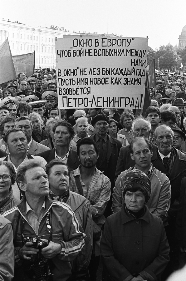 Митинг на Дворцовой площади против переименования города Ленинграда. 11 июня 1991 года